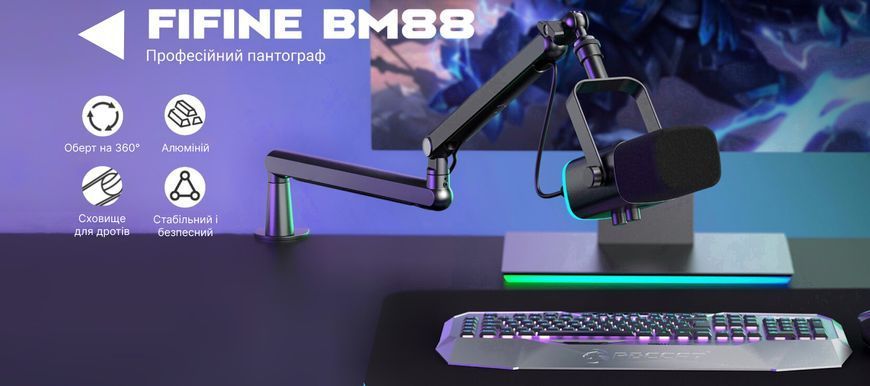 Стійка-пантограф Fifine BM88 для FIFINE AM8 4563453 фото