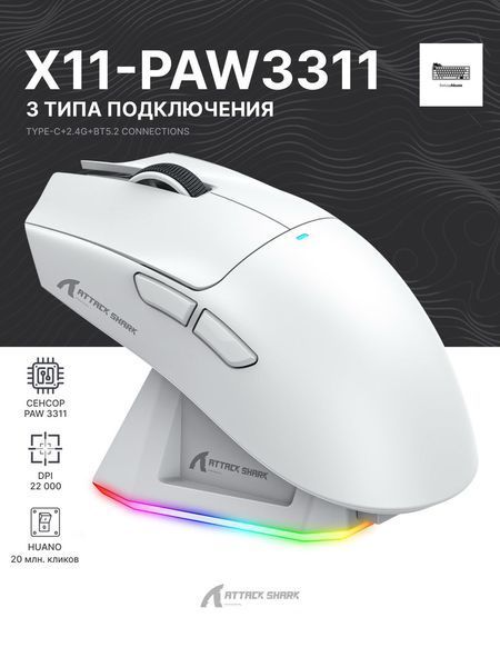 Миша бездротова ATTACK SHARK X11 63г PAW3311 White 223211432 фото