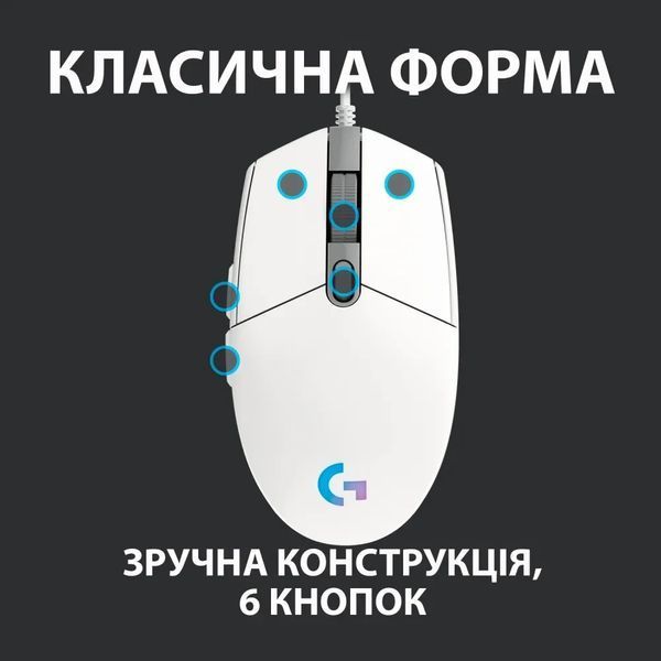 Миша Logitech G102 Lightsync USB RGB White lg102ggb фото