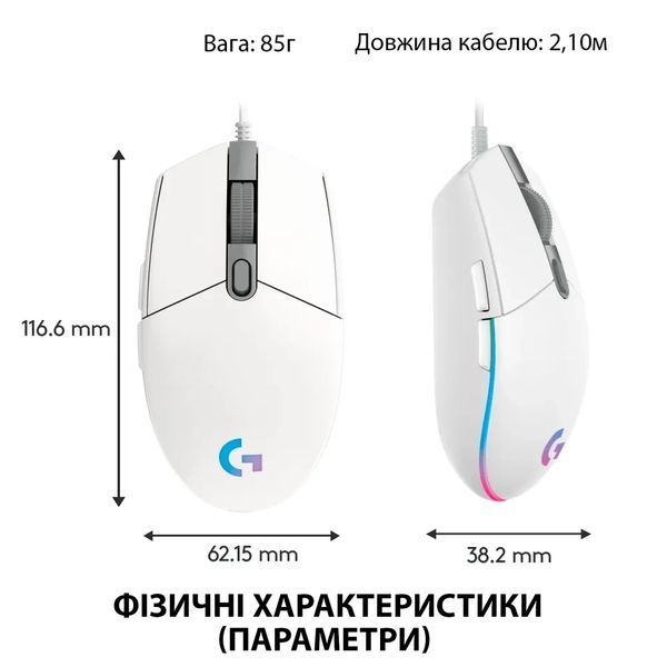 Миша Logitech G102 Lightsync USB RGB White lg102ggb фото