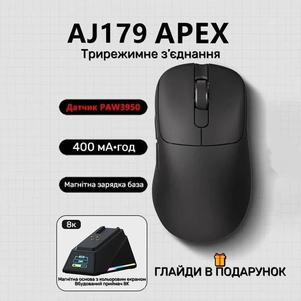 Бездротова миша Ajazz AJ179 APEX Док-станцією 58g Black A179APEX фото