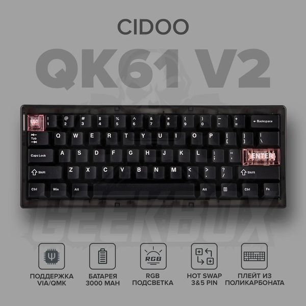 Бездротова клавіатура CIDOO QK61 60% RGB USB/2.4G/Bluetooth Black 11170 фото