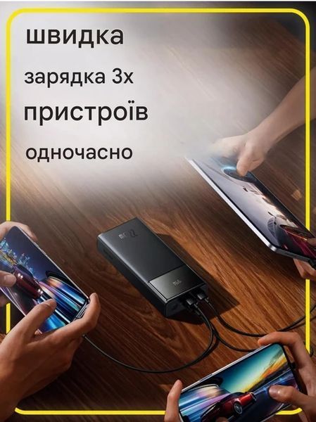 Повербанк Baseus Star-Lord 30000 мА&middot;г 22.5W, 2xUSB / Type-C / microUSB White 432212 фото